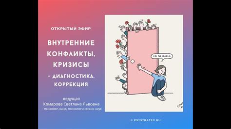 Внутренние конфликты и разобщенность