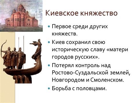 Внутренняя распря среди княжеств