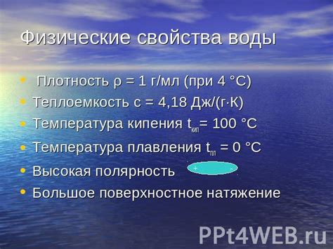 Вода и её плотность в природе