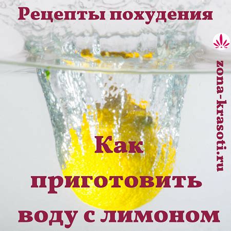 Вода и процесс похудения