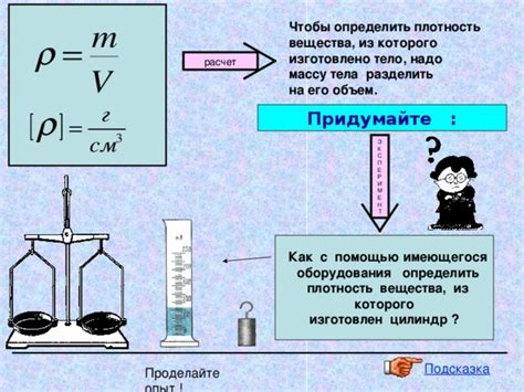 Водород и его плотность