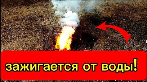 Возгорание при контакте с водой