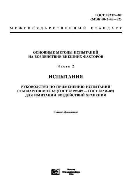 Воздействие внешних факторов на автомобиль