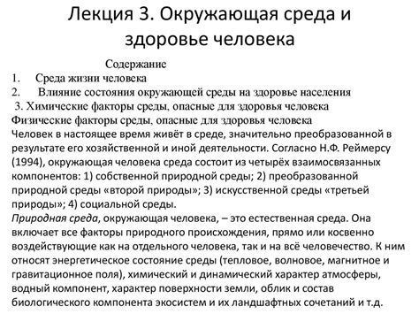 Воздействие окружающей среды на содержание снов: наука объясняет