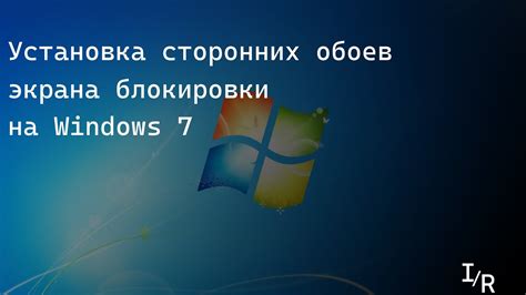 Возможности блокировки от сторонних программ