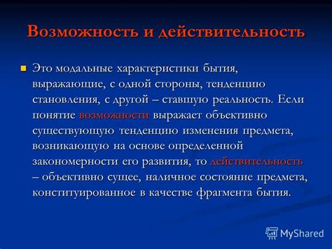 Возможности изменения бытия смертников