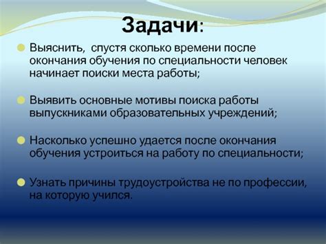 Возможности трудоустройства после окончания обучения на бухгалтера