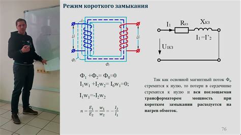 Возможность возникновения короткого замыкания