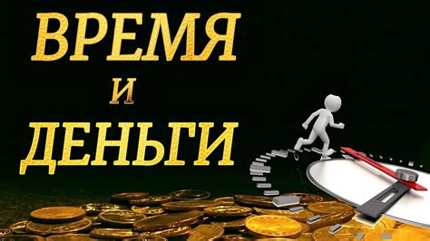 Возможность заработать хорошие деньги