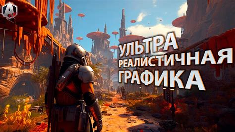 Возможность играть в лучшие игры с впечатляющей графикой без необходимости покупать дорогой компьютер