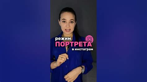 Возможность использования в режиме портрета