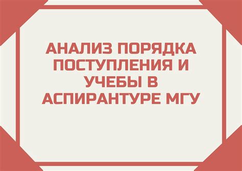 Возможность комбинирования работы и учебы в аспирантуре после ординатуры