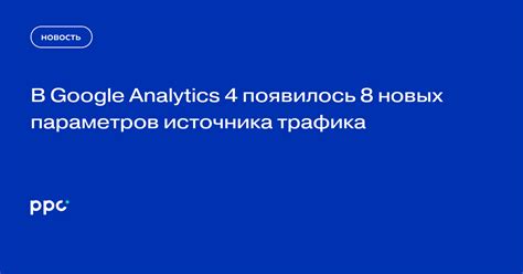 Возможность неконтролируемых изменений внутренних параметров источника