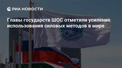 Возможность оказаться в зоне применения силовых методов