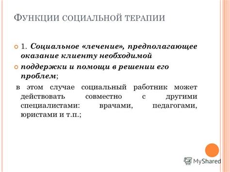 Возможность поддержки и помощи в решении проблем