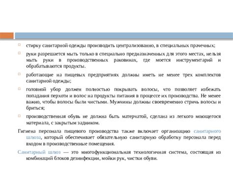 Возможность попадания одежды и волос в механизмы