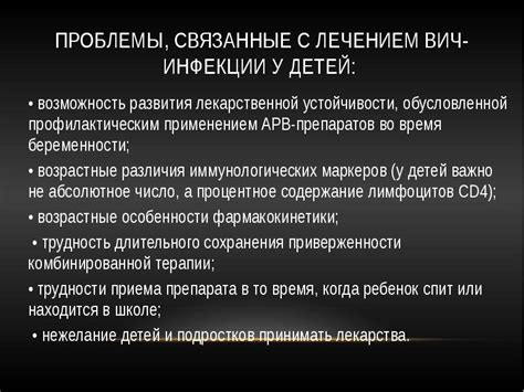 Возможность развития инфекции