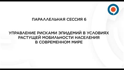 Возможность сохранения традиций в условиях эпидемий