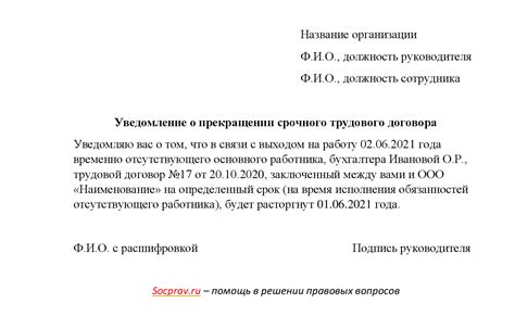 Возможность увольнения без предупреждения работника после отпуска