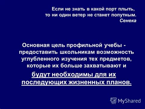 Возможность углубленного изучения предметов