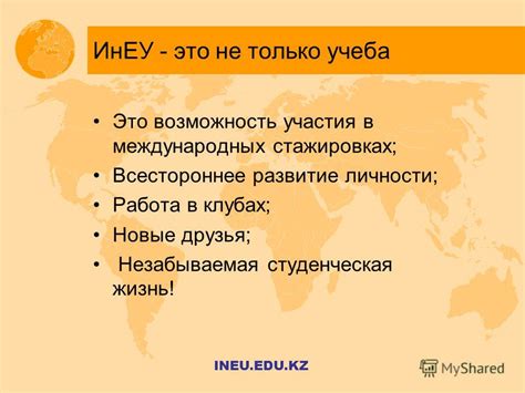 Возможность участия в международных обрядах