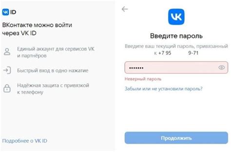 Возможные ошибки в попытках войти