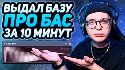 Возможные причины, почему звук баса не слышен в FL Studio