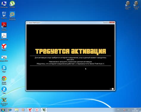 Возможные причины активации в игре ГТА 5