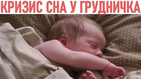 Возможные причины нарушения сна у ребенка в 4 месяца: