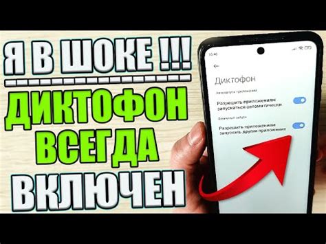 Возможные причины неисправности диктофона на Redmi