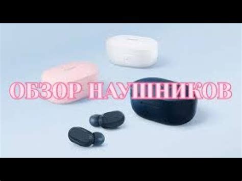 Возможные причины неисправности наушников Mi True Wireless