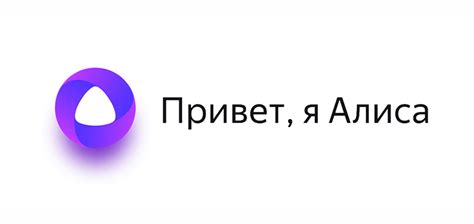 Возможные причины неработоспособности голосового помощника Алиса