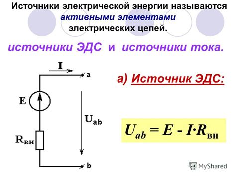 Возможные причины сбоев электрической цепи