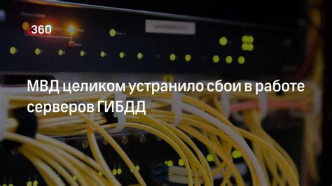 Возможные сбои в работе серверов