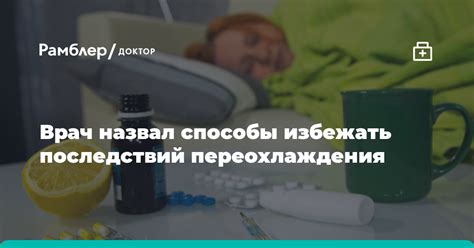 Возможные способы избежать ошибок и последствий