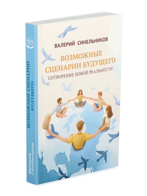 Возможные сценарии будущего: смена доминанта или стабильность?