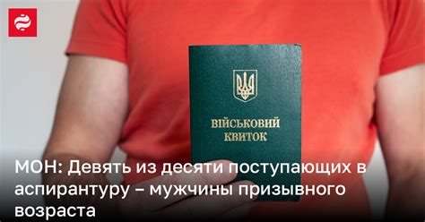 Возрастные ограничения на поступление в аспирантуру