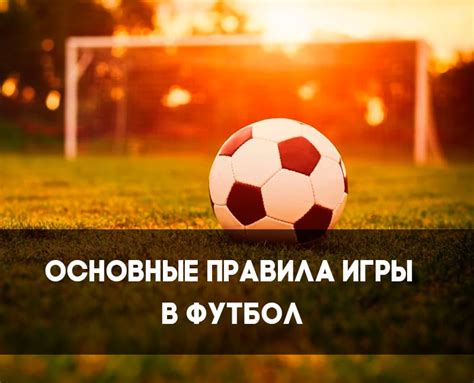 Возрастные особенности игры в футбол в Литве