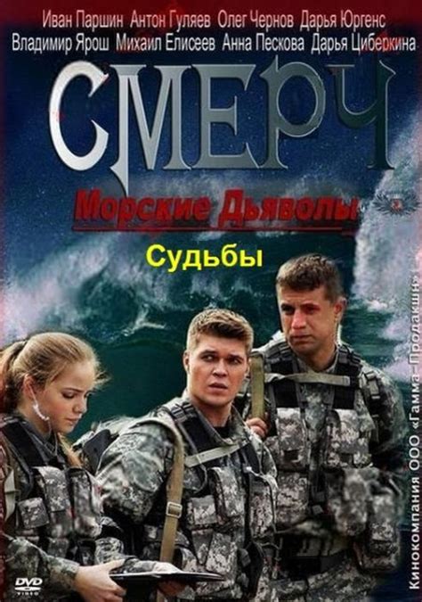 Волнующая история: морские дьяволы и их влияние на окружающую среду