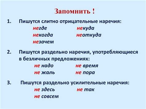 Вопрос о правильном написании слова "накануне"