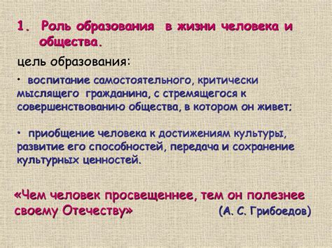 Воспитатель в современном обществе: роль и значение