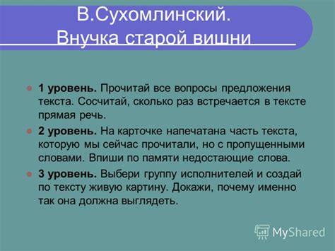 Восприятие текста с разным уровнем сложности