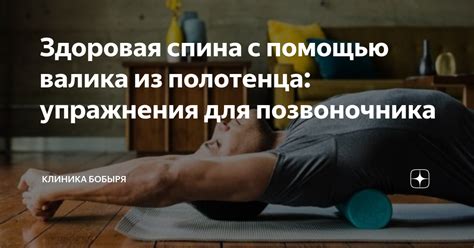 Восстанавливает и укрепляет мышцы