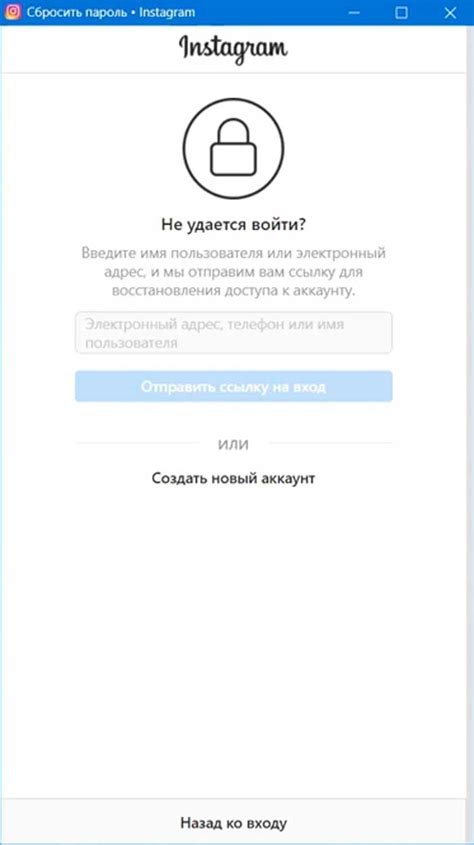 Восстановление аккаунта без доступа к телефону в Instagram