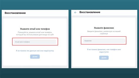 Восстановление пароля в ВКонтакте