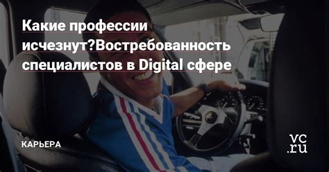 Востребованность специалистов