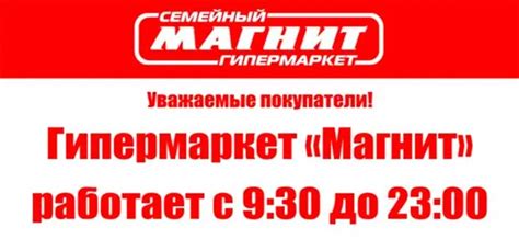 Во сколько открывается и закрывается магазин "Магнит" в Нижнем Новгороде?