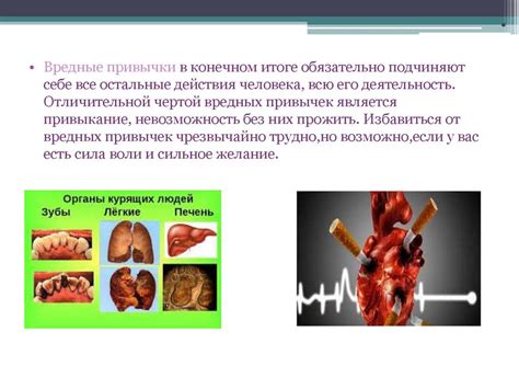 Вредные привычки и их влияние на изменение веса подростка