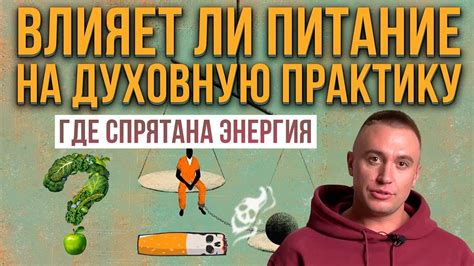 Вредные энергии