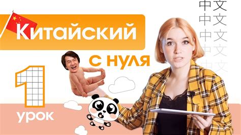 Время, уделяемое изучению китайского языка в день